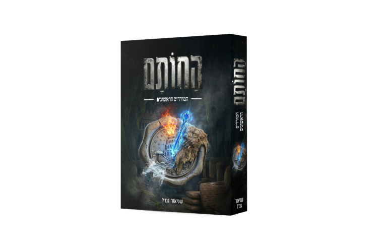 החותם